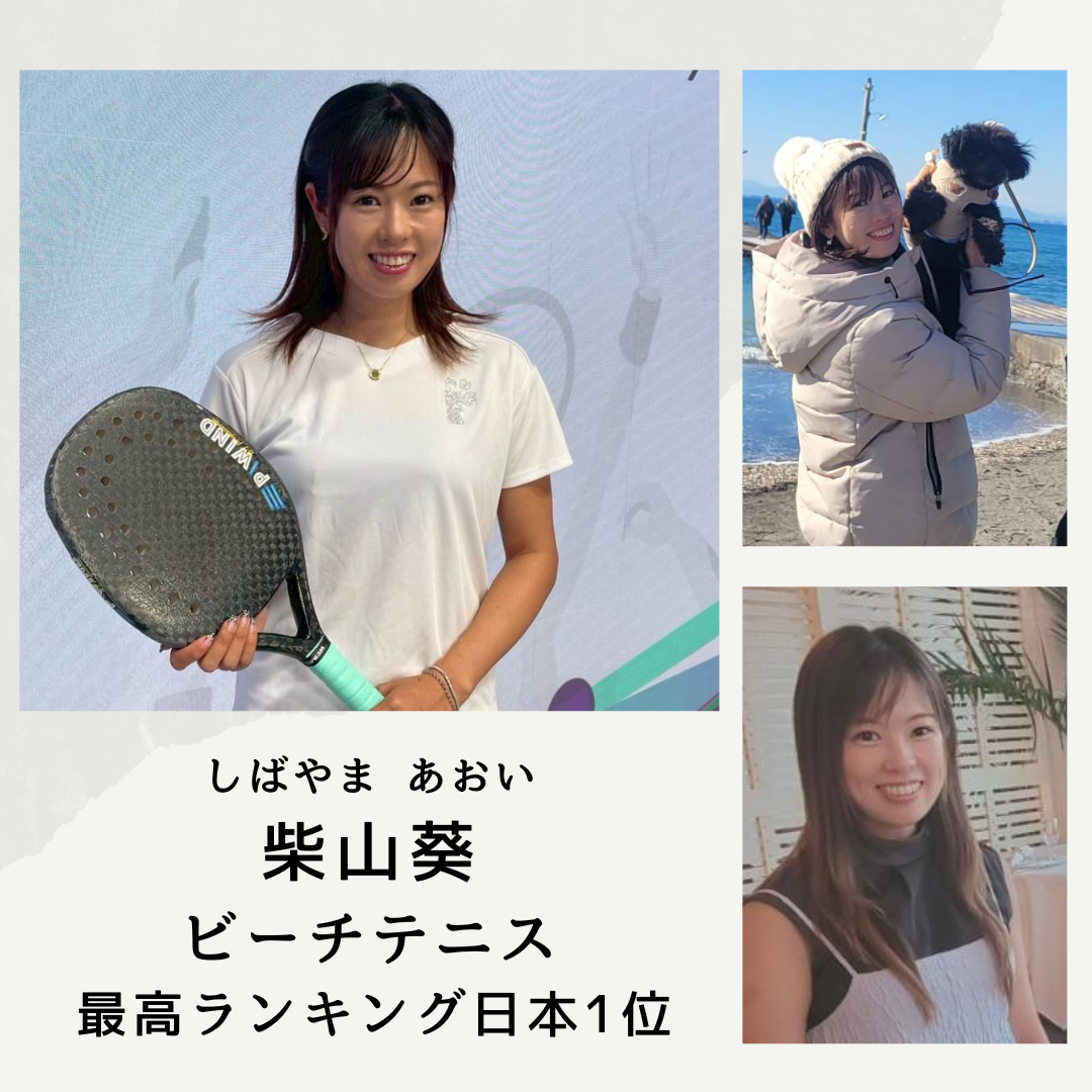 shibayama_aoi