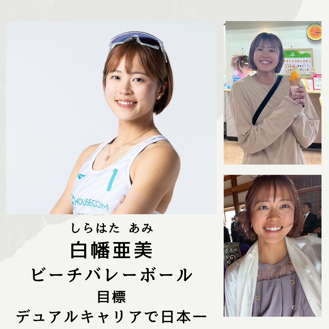 shirahata_ami